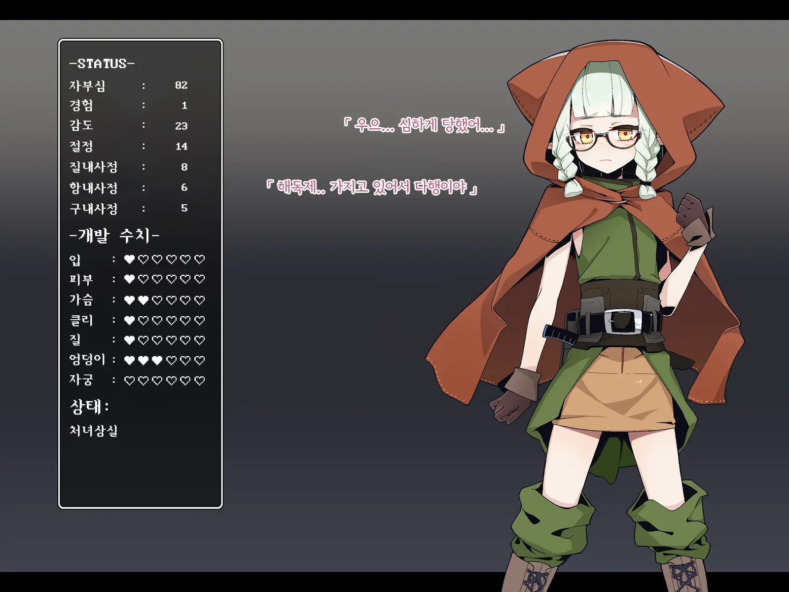 Ero Trap Dungeon De Haiboku Suru Elf-Chan